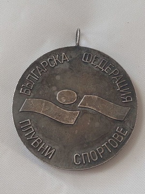 Bulgarian Swimming Medal 1978 used, authentic