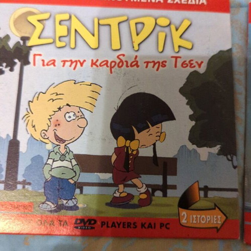Sentric DVD set like new, 5 discs