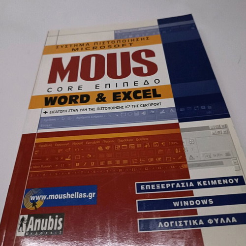MOUS Word & Excel Book new, old edition