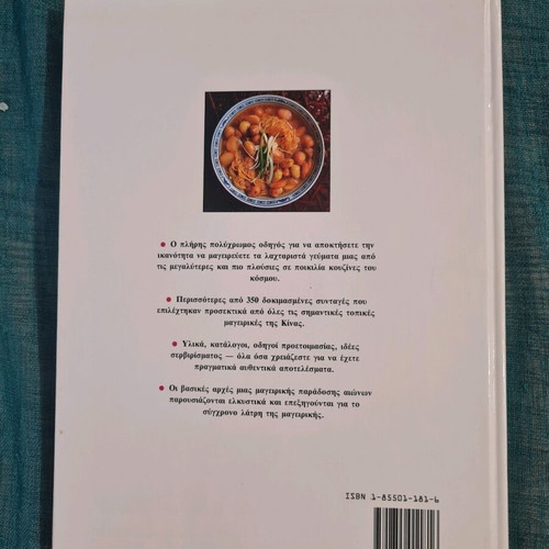 Kineziki Kouzina Cookbook new