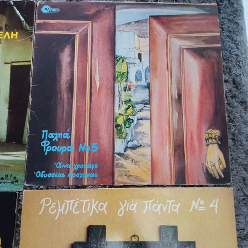 Vintage LP vinyl records rebetika used