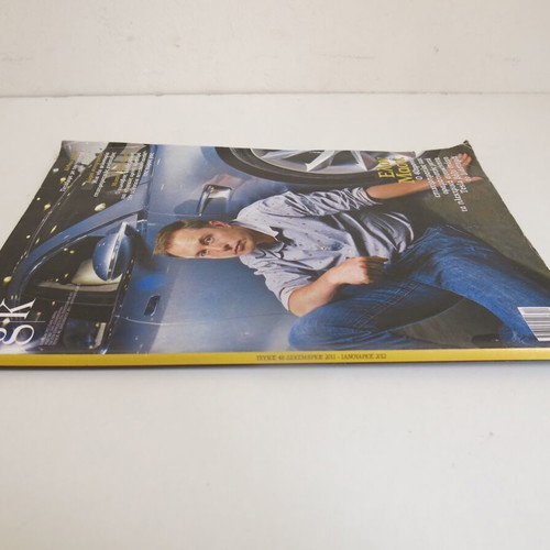 GQ Greek magazine used, issue 48, December 2011/January 2012