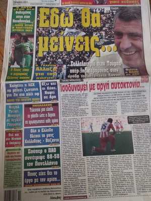 Filathlos newspaper used 16-5-2010 with signs of aging