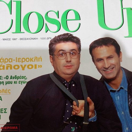 Close Up magazine used, first issue 1997 Thessaloniki