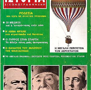 Ιστορία Εικονογραφημένη Νο 12 - Ιούνιος 1969 - Δρχ. 15
