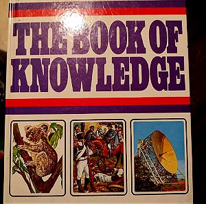 Εγκυκλοπαίδεια The Book Of Knowledge DEAN