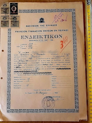 Ralleion Gymnasium Piraeus 1945 school report card