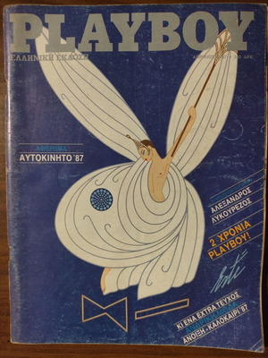 Playboy Car Tribute ’87 magazine used, April 1987 edition