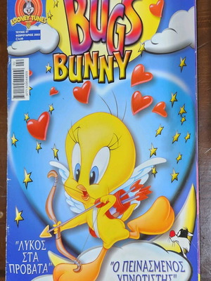 Bugs Bunny issue 07 used, February 2003