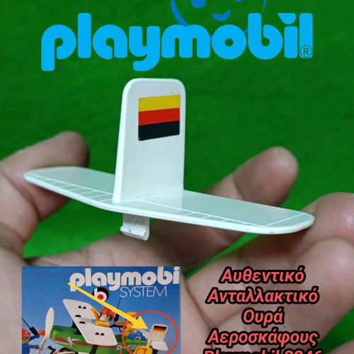 Playmobil 3246 Pegasus airplane tail part used