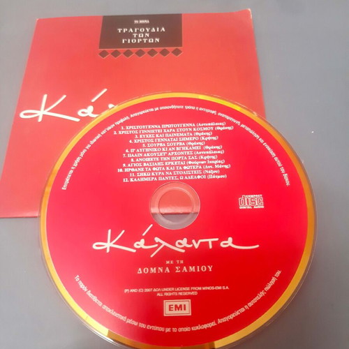 CD Κάλαντα with Domna Samiou like new