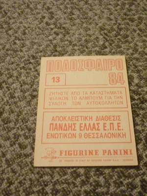 Βαγγέλης Βλάχος ΑΕΚ αυτοκόλλητο Panini Ελληνικό Ποδόσφαιρο 1984 #13
