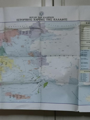 Historical Map of Greece New Edition 1999 by Hellenic Parliament