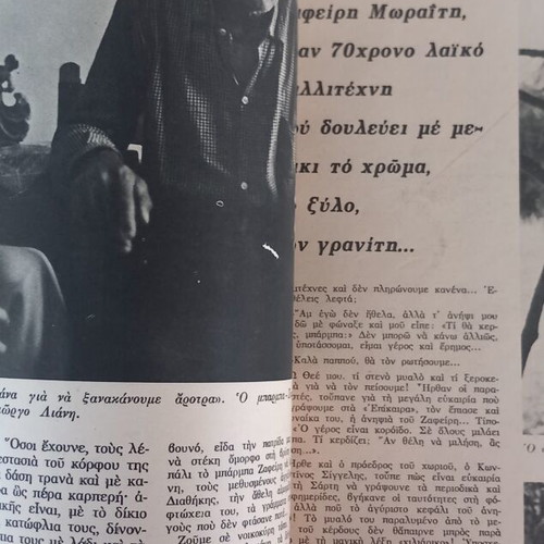 Epikaira magazine, Giorgos Dalaras issue 260, July 27 1973