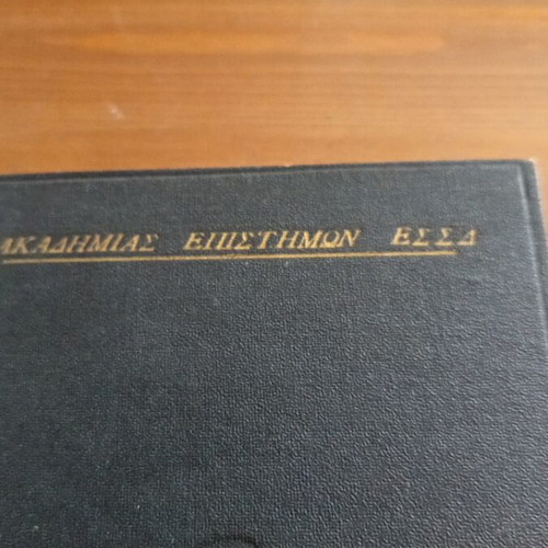 Book Dialectical Materialism used, Academy of Sciences USSR 1962