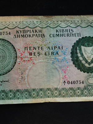 Cyprus 5 Pounds 1961 used banknote