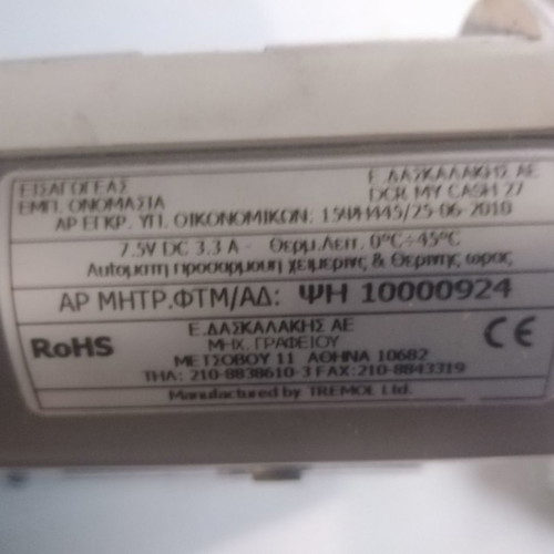 DCR MY CASH electronic cash register used