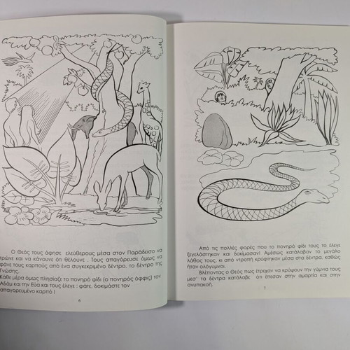The Bible used - Coloring images from Old and New Testament
