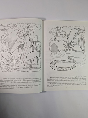 The Bible used - Coloring images from Old and New Testament