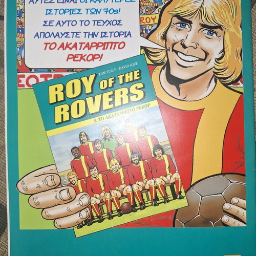 Roy of the Rovers Issues 5 & 6 New and The Children of Captain Grant