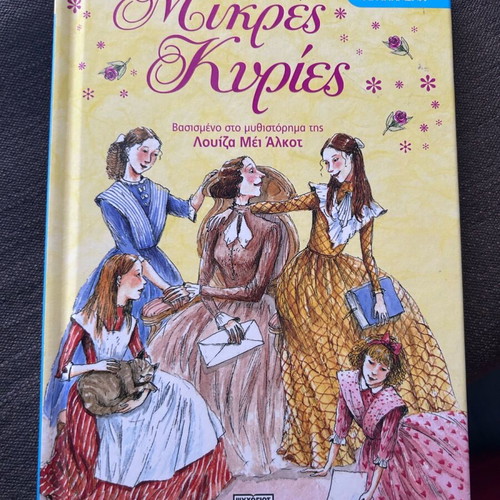 Little Women like new