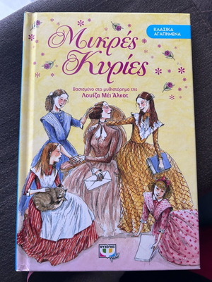 Little Women like new