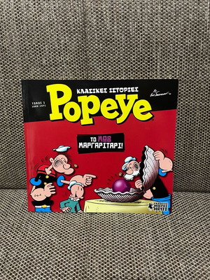 Popeye The Purple Pearl like new