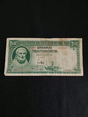 Χαρτονόμισμα 50 Δραχμαί 1939 μεταχειρισμένο από Ελλάδα