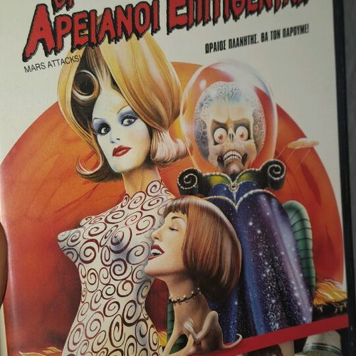 Mars Attacks DVD like new, comedy with subtitles