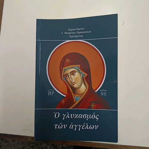 The Sweetness of Angels book used