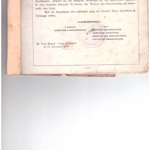 Memorabilia album used 1834-1934 with 10 photos