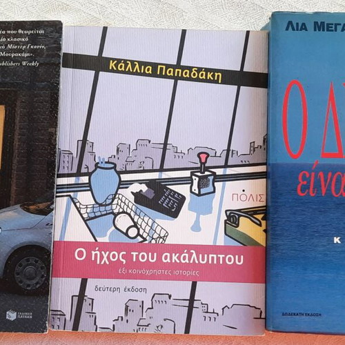 Book pack of 3 in like new condition