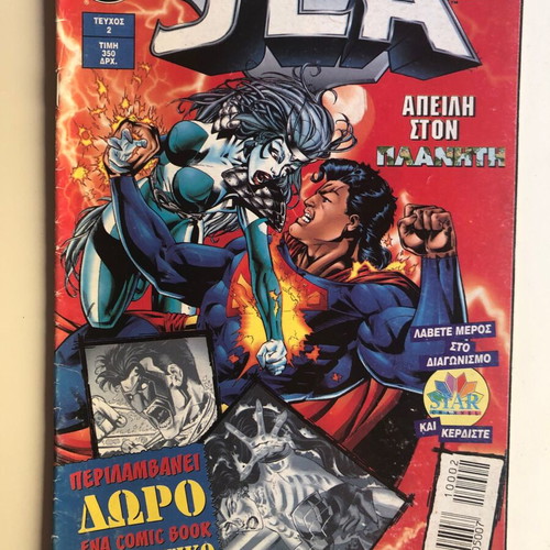 JLA: The Legion of Justice #2 comic book used, Greek edition