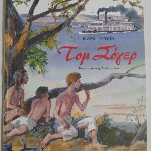Tom Sawyer children's book like new