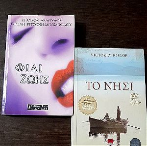 2 Βιβλία