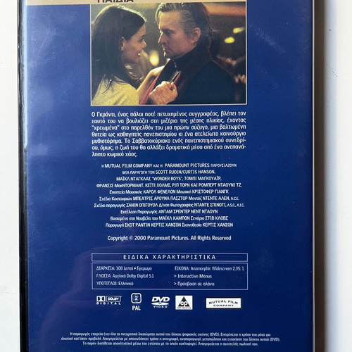 Wonder Boys DVD used, comedy drama with subtitles