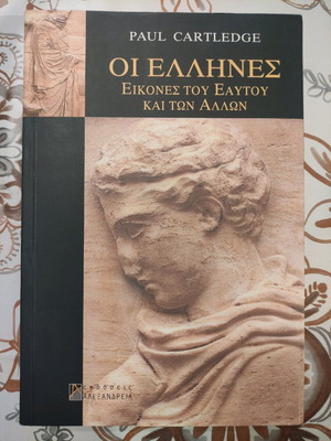 Oi Ellines Images of Self and Others book like new