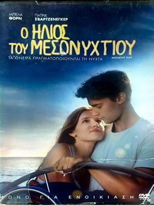 Midnight Sun DVD κωμωδία ρομαντική ταινία με Bella Thorne και Patrick Schwarzenegger