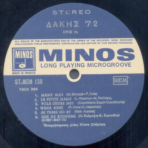 Dakis '72 vinyl record used