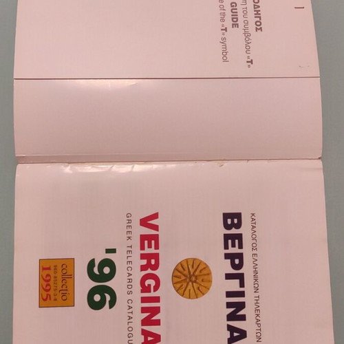 Vergina Greek Telecards Catalogue used