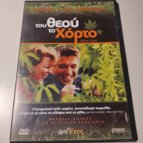 Saving Grace DVD like new with Greek subtitles, comedy