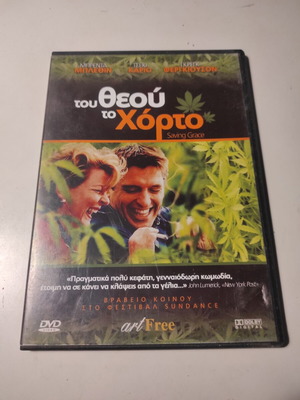 Saving Grace DVD like new with Greek subtitles, comedy