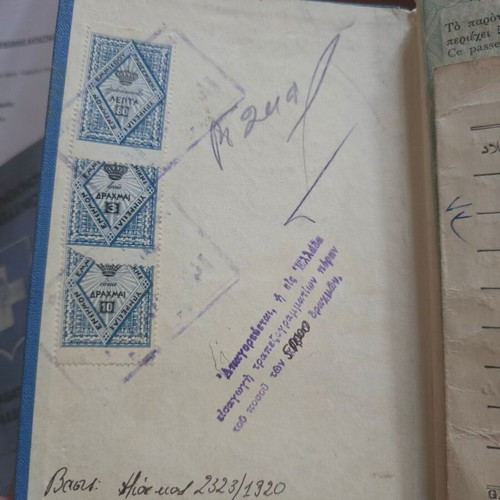 Ελληνικό βασιλικό διαβατήριο μεταχειρισμένο, έκδοση 1930-1950