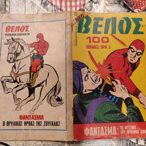 Velos 87 Terzopoulos editions with missing pages