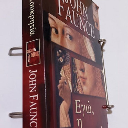 I, Lucretia by John Faunce like new, Greek edition