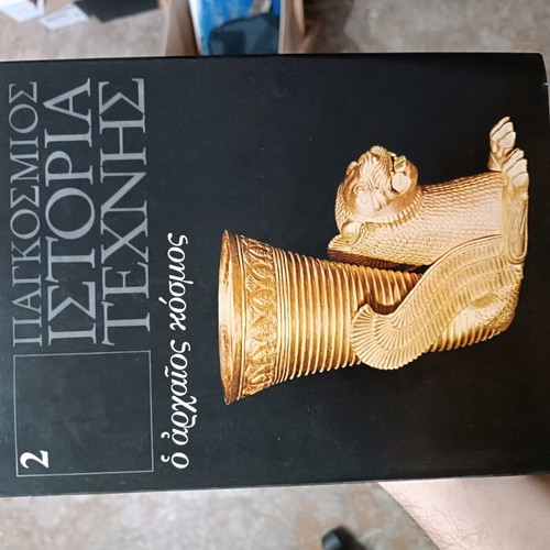 History of Art like new, 10 volumes