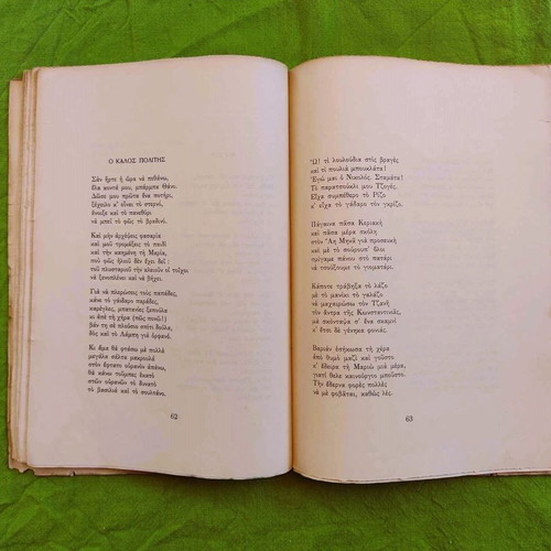 Poems (Selection) by Kostas Varnalis used, first edition 1954