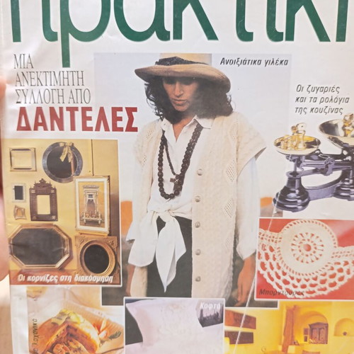 Praktiki magazine issues used, various editions from 1995 to 2006