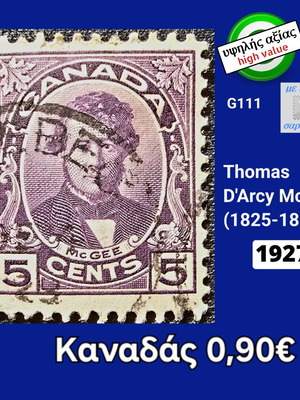 Γραμματόσημο Καναδά 1927 μεταχειρισμένο, υψηλής αξίας