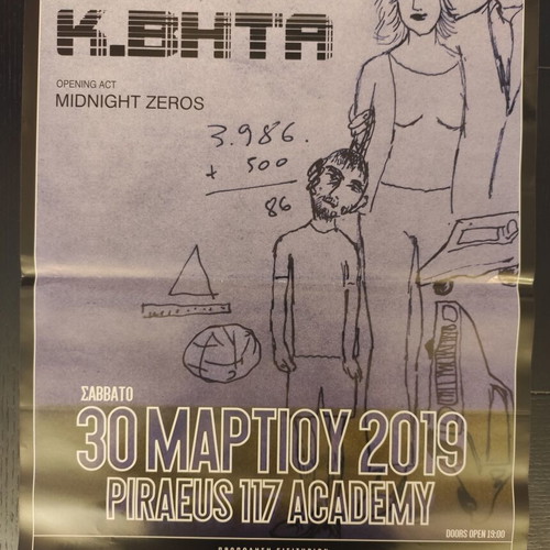 K. Βήτα concert poster used, 30/3/2019